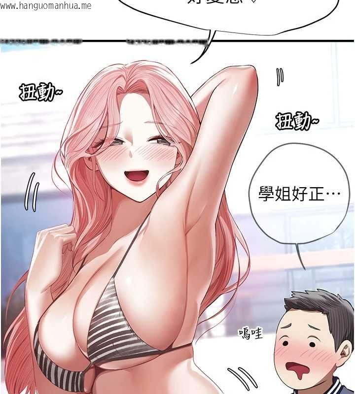 韩国漫画Beautiful-Days韩漫_Beautiful-Days-第83话-我不是故意露给你看的…在线免费阅读-韩国漫画-第117张图片