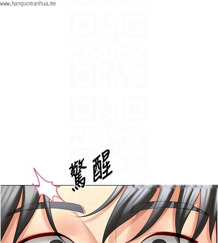 韩国漫画砲友满屋韩漫_砲友满屋-第6话-在外过夜的继子在线免费阅读-韩国漫画-第98张图片