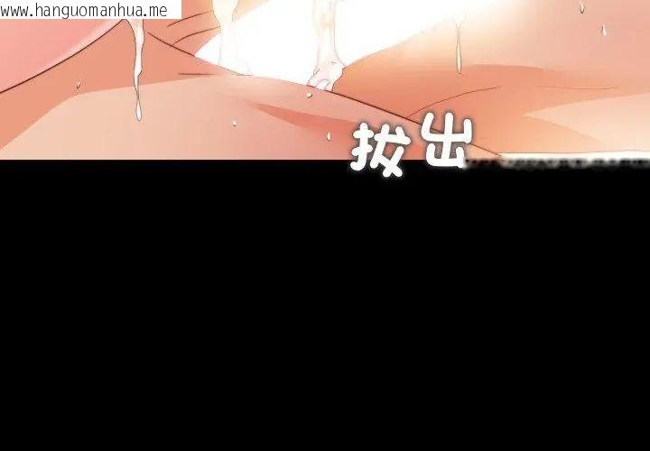 韩国漫画无法上色的关系/爱上弟子韩漫_无法上色的关系/爱上弟子-第30话在线免费阅读-韩国漫画-第86张图片