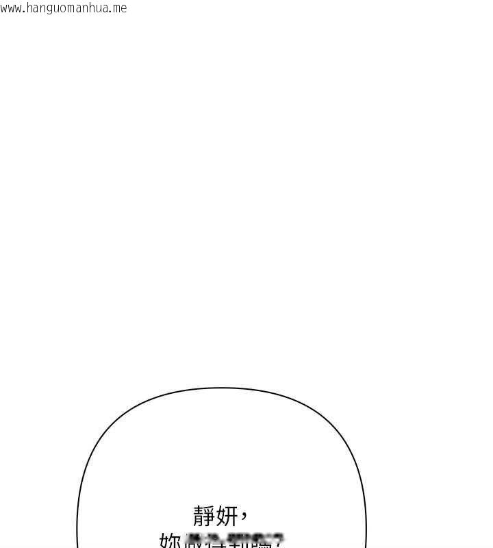 韩国漫画欲债韩漫_欲债-第14话-有钱能使鬼推磨在线免费阅读-韩国漫画-第81张图片
