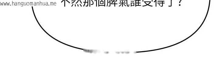 韩国漫画Beautiful-Days韩漫_Beautiful-Days-第83话-我不是故意露给你看的…在线免费阅读-韩国漫画-第6张图片