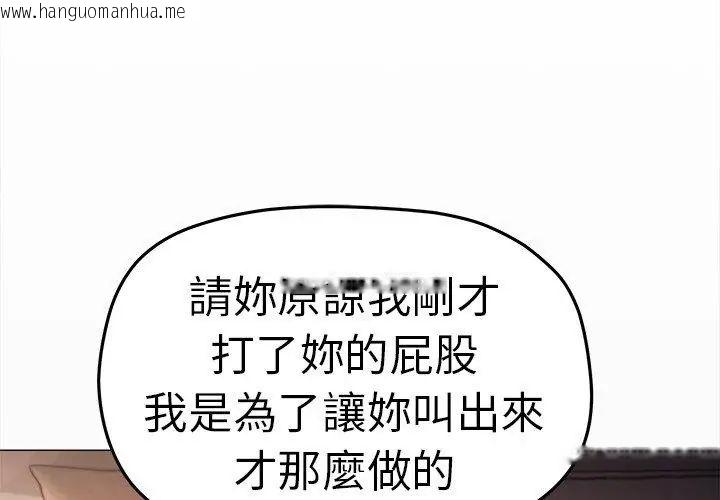 韩国漫画缺德邻居难相处韩漫_缺德邻居难相处-第88话在线免费阅读-韩国漫画-第182张图片