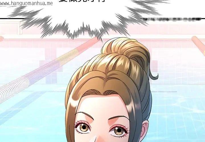 韩国漫画可以爱你吗/似曾相识的她韩漫_可以爱你吗/似曾相识的她-第108话在线免费阅读-韩国漫画-第107张图片