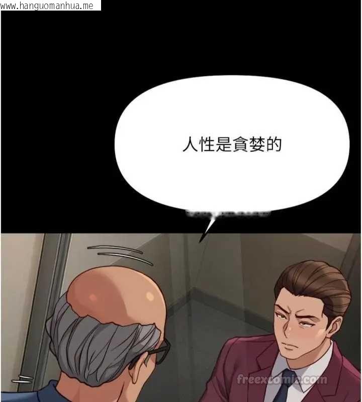 韩国漫画鲁蛇社畜的金手指韩漫_鲁蛇社畜的金手指-第75话-给病人看活春宫在线免费阅读-韩国漫画-第15张图片