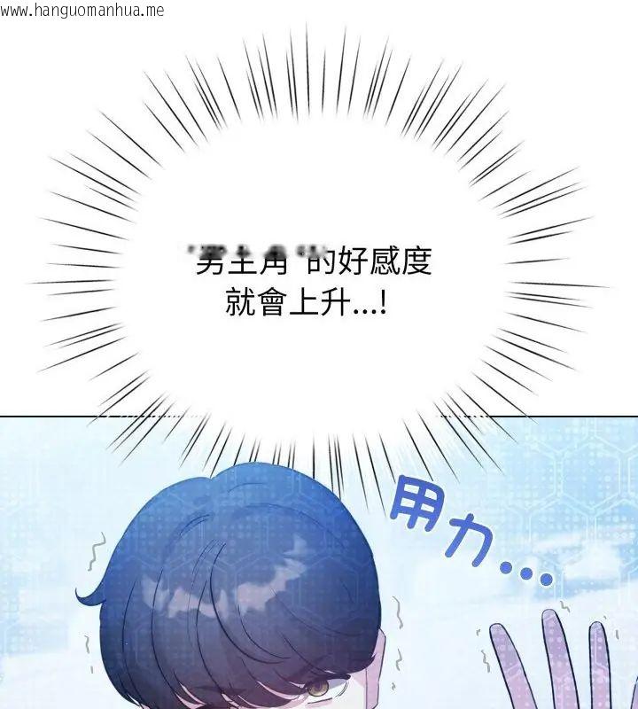 韩国漫画配角的生存任务韩漫_配角的生存任务-第69话在线免费阅读-韩国漫画-第19张图片