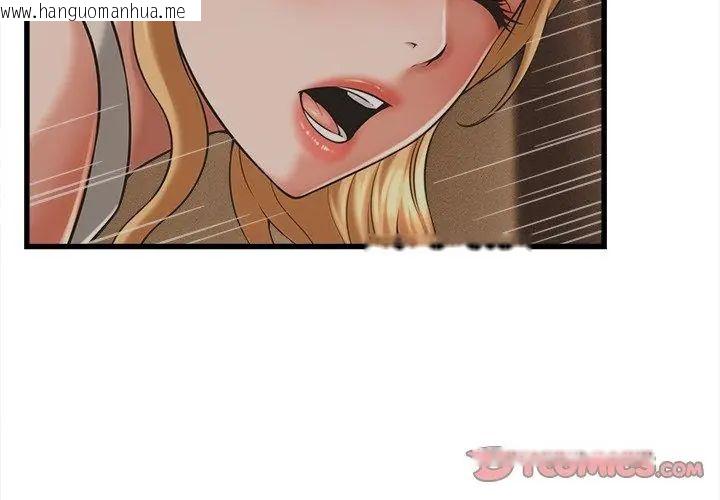 韩国漫画她们的夜晚属于我/与人妻有个秘密韩漫_她们的夜晚属于我/与人妻有个秘密-第46话在线免费阅读-韩国漫画-第14张图片