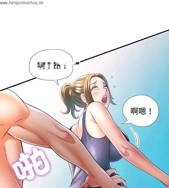 韩国漫画可以爱你吗/似曾相识的她韩漫_可以爱你吗/似曾相识的她-第108话在线免费阅读-韩国漫画-第144张图片