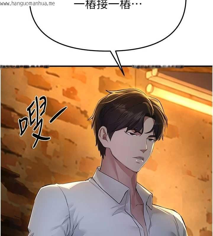 韩国漫画Beautiful-Days韩漫_Beautiful-Days-第83话-我不是故意露给你看的…在线免费阅读-韩国漫画-第25张图片