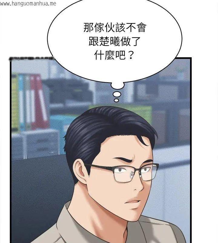 韩国漫画她们的夜晚属于我/与人妻有个秘密韩漫_她们的夜晚属于我/与人妻有个秘密-第46话在线免费阅读-韩国漫画-第27张图片