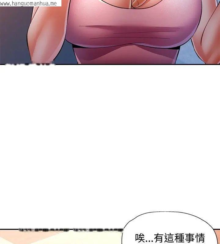 韩国漫画可以爱你吗/似曾相识的她韩漫_可以爱你吗/似曾相识的她-第108话在线免费阅读-韩国漫画-第76张图片