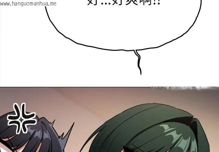 韩国漫画缺德邻居难相处韩漫_缺德邻居难相处-第88话在线免费阅读-韩国漫画-第86张图片
