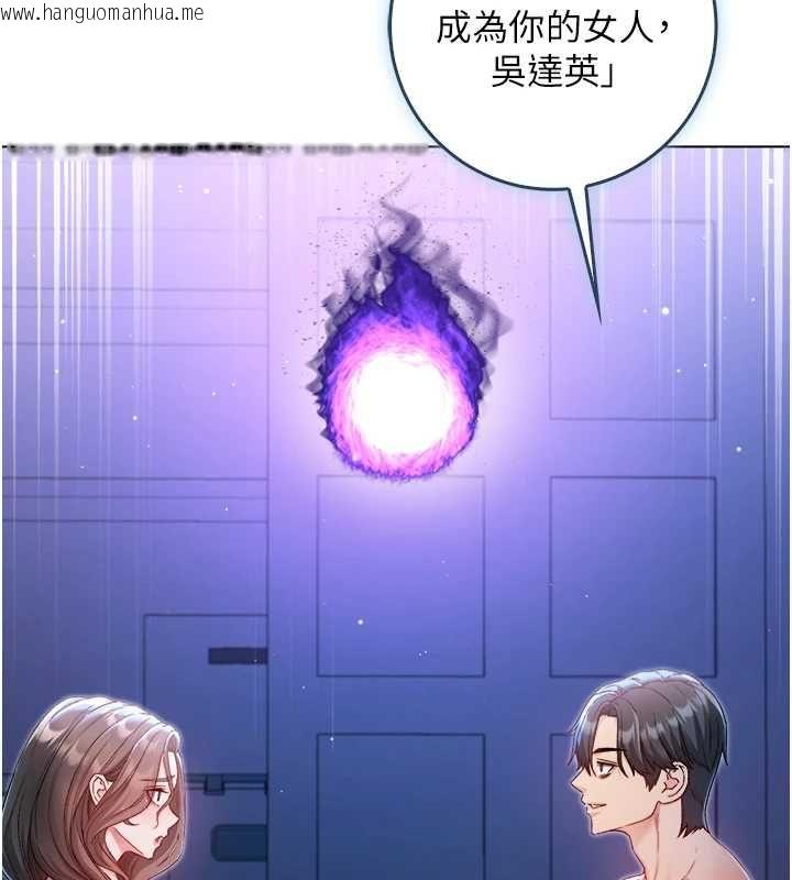 韩国漫画不纯吸血鬼韩漫_不纯吸血鬼-第22话-教授在我上面摇在线免费阅读-韩国漫画-第16张图片