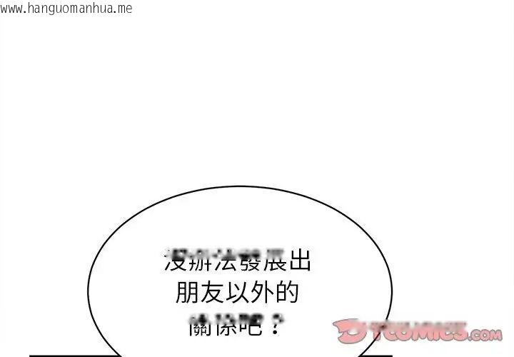 韩国漫画她们的夜晚属于我/与人妻有个秘密韩漫_她们的夜晚属于我/与人妻有个秘密-第46话在线免费阅读-韩国漫画-第98张图片