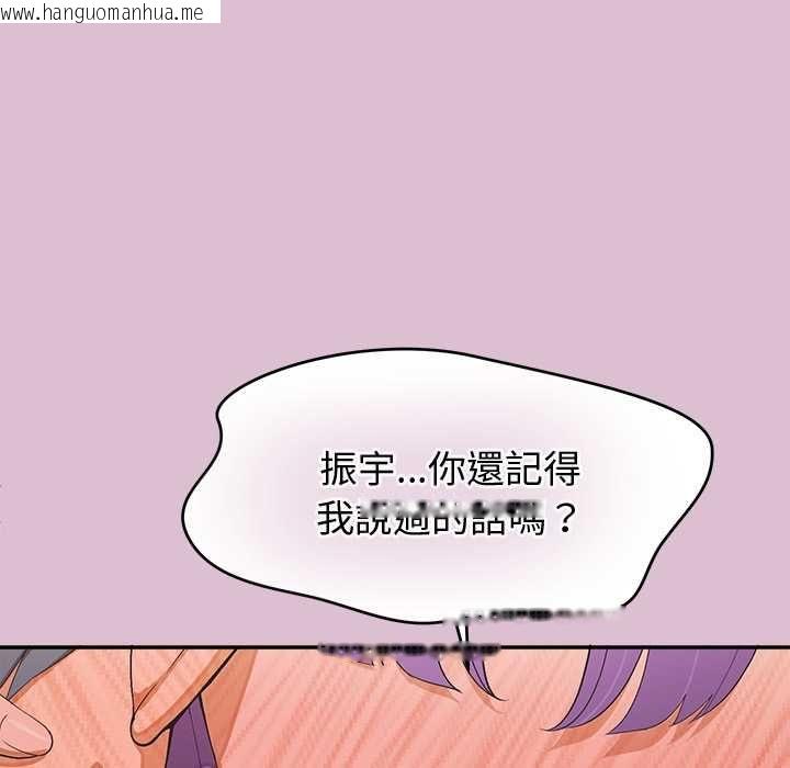 韩国漫画公主殿下要收种子啦！/公主抢孕大作战韩漫_公主殿下要收种子啦！/公主抢孕大作战-第37话在线免费阅读-韩国漫画-第143张图片