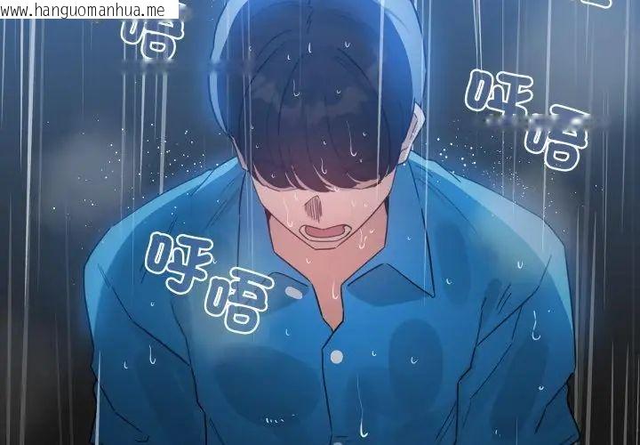 韩国漫画配角的生存任务韩漫_配角的生存任务-第69话在线免费阅读-韩国漫画-第134张图片