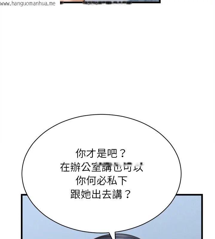 韩国漫画她们的夜晚属于我/与人妻有个秘密韩漫_她们的夜晚属于我/与人妻有个秘密-第46话在线免费阅读-韩国漫画-第72张图片