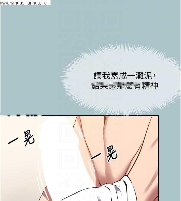 韩国漫画不要恋爱要打砲韩漫_不要恋爱要打砲-第48话-我来帮妳驱除淫魔在线免费阅读-韩国漫画-第97张图片