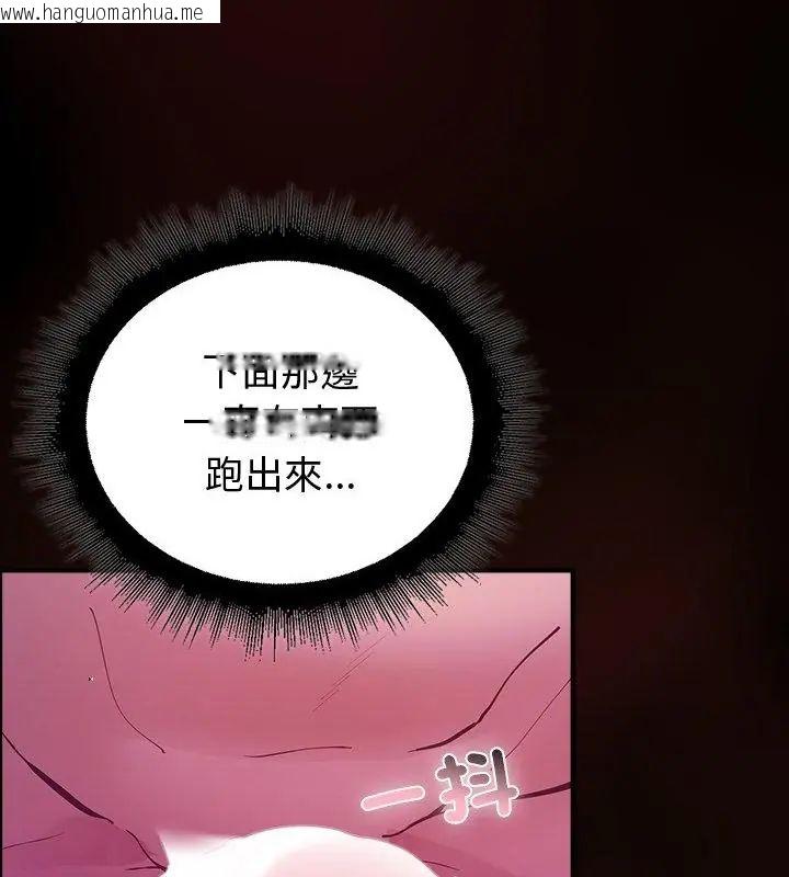韩国漫画迷雾深处的诱惑/XX地下城韩漫_迷雾深处的诱惑/XX地下城-第27话在线免费阅读-韩国漫画-第106张图片