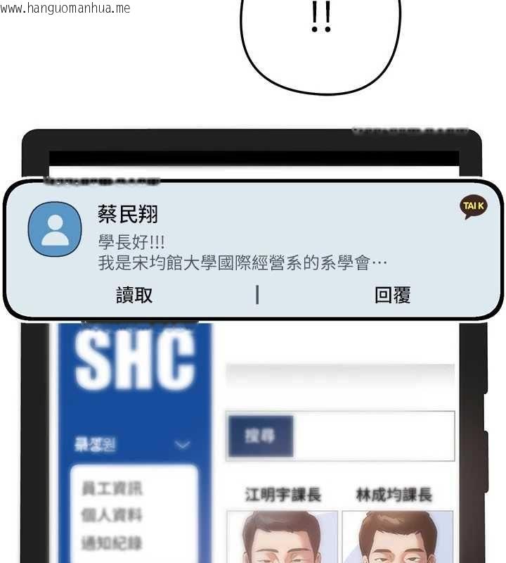 韩国漫画Beautiful-Days韩漫_Beautiful-Days-第83话-我不是故意露给你看的…在线免费阅读-韩国漫画-第19张图片