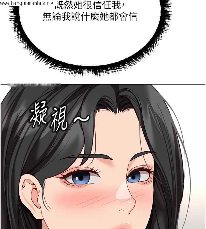 韩国漫画鲁蛇社畜的金手指韩漫_鲁蛇社畜的金手指-第76话-彼此身心合一的感觉在线免费阅读-韩国漫画-第64张图片
