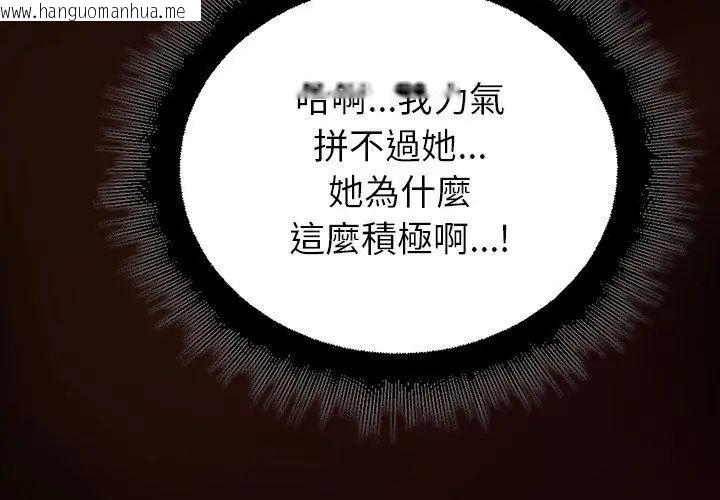 韩国漫画迷雾深处的诱惑/XX地下城韩漫_迷雾深处的诱惑/XX地下城-第27话在线免费阅读-韩国漫画-第95张图片
