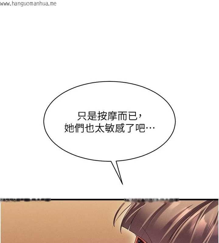 韩国漫画人妻回春馆韩漫_人妻回春馆-第9话-你可以再用力一点在线免费阅读-韩国漫画-第77张图片