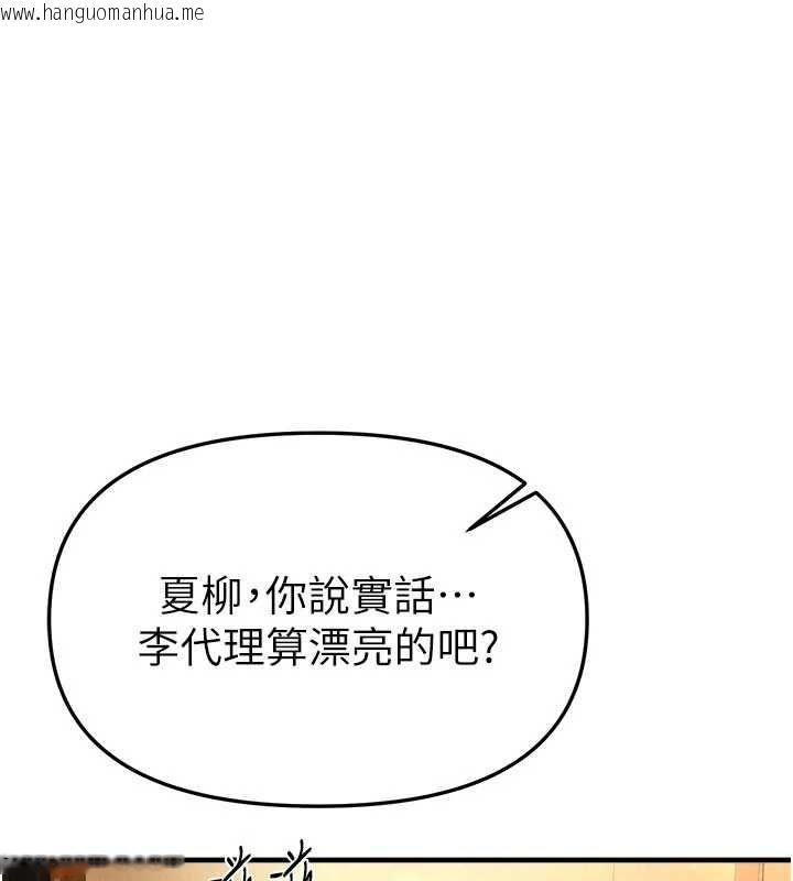 韩国漫画Beautiful-Days韩漫_Beautiful-Days-第83话-我不是故意露给你看的…在线免费阅读-韩国漫画-第1张图片