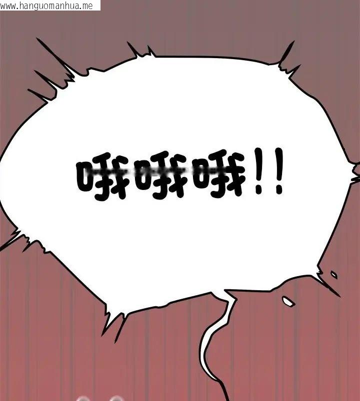 韩国漫画缺德邻居难相处韩漫_缺德邻居难相处-第88话在线免费阅读-韩国漫画-第109张图片