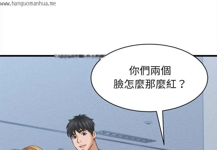 韩国漫画她们的夜晚属于我/与人妻有个秘密韩漫_她们的夜晚属于我/与人妻有个秘密-第46话在线免费阅读-韩国漫画-第41张图片