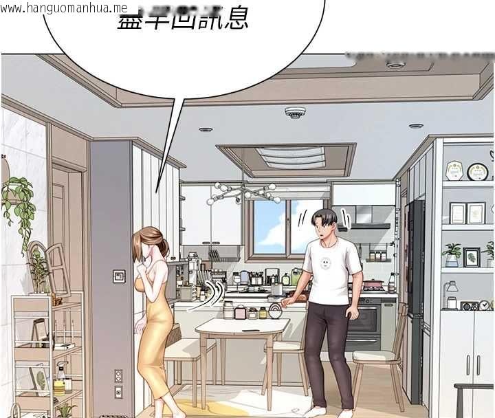 韩国漫画砲友满屋韩漫_砲友满屋-第7话-母子的亲密时光在线免费阅读-韩国漫画-第43张图片