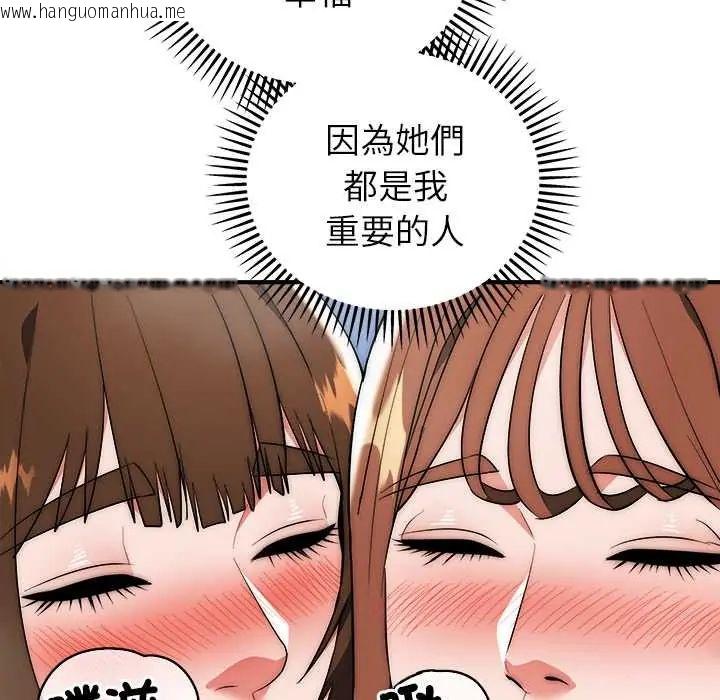 韩国漫画神雕闯都市/强雕：都市润女传说韩漫_神雕闯都市/强雕：都市润女传说-第45话在线免费阅读-韩国漫画-第17张图片