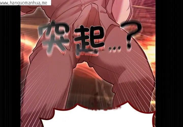 韩国漫画迷雾深处的诱惑/XX地下城韩漫_迷雾深处的诱惑/XX地下城-第27话在线免费阅读-韩国漫画-第41张图片