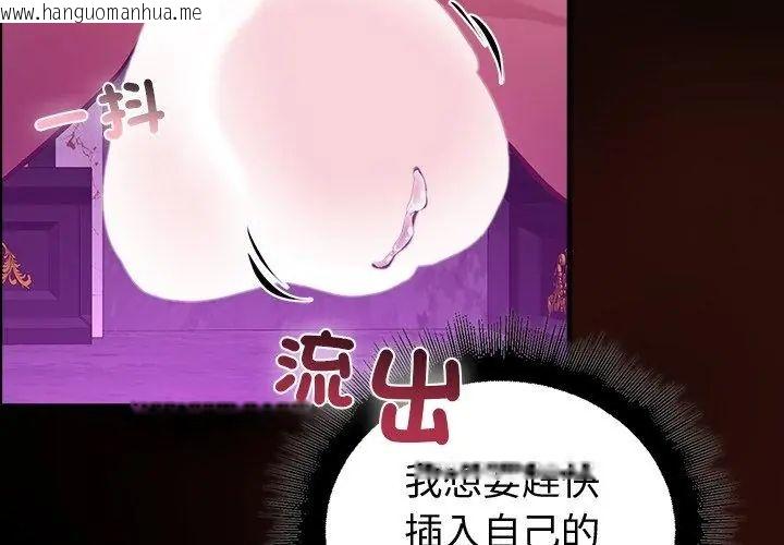 韩国漫画迷雾深处的诱惑/XX地下城韩漫_迷雾深处的诱惑/XX地下城-第27话在线免费阅读-韩国漫画-第107张图片