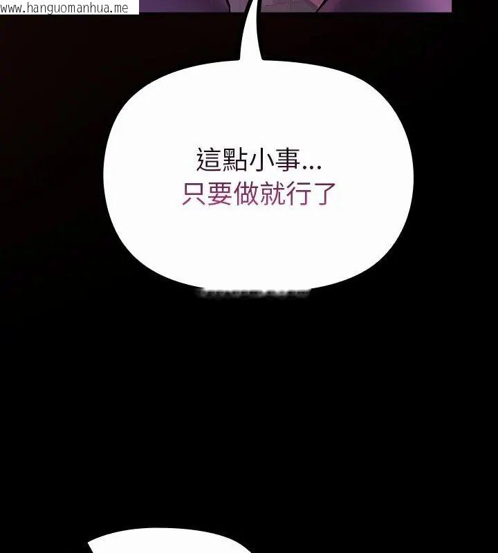 韩国漫画迷雾深处的诱惑/XX地下城韩漫_迷雾深处的诱惑/XX地下城-第27话在线免费阅读-韩国漫画-第88张图片