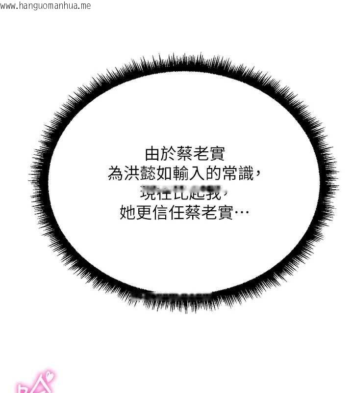 韩国漫画鲁蛇社畜的金手指韩漫_鲁蛇社畜的金手指-第76话-彼此身心合一的感觉在线免费阅读-韩国漫画-第132张图片