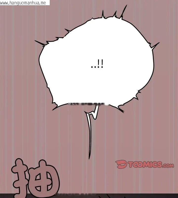 韩国漫画缺德邻居难相处韩漫_缺德邻居难相处-第88话在线免费阅读-韩国漫画-第39张图片