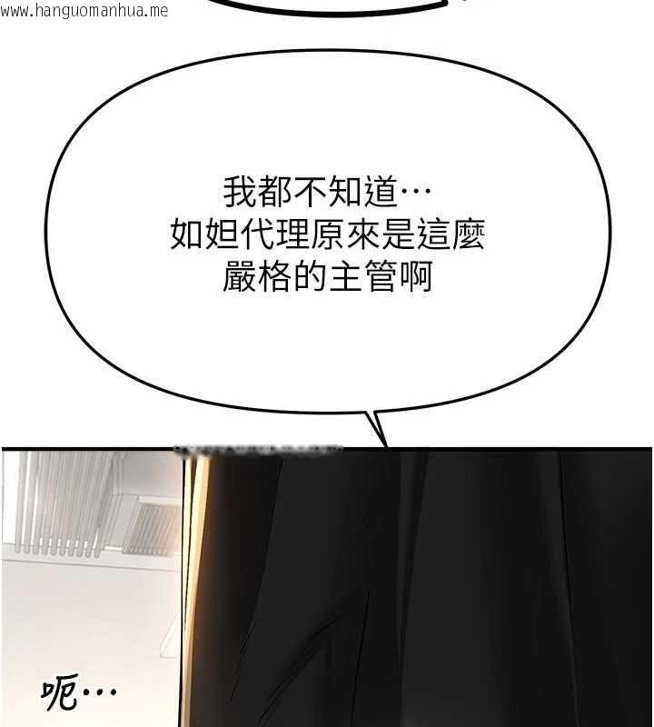 韩国漫画Beautiful-Days韩漫_Beautiful-Days-第83话-我不是故意露给你看的…在线免费阅读-韩国漫画-第78张图片