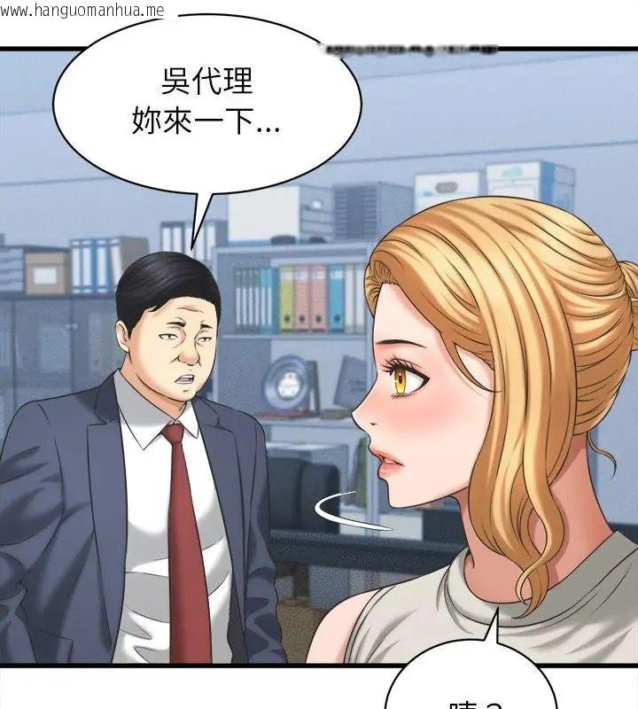 韩国漫画她们的夜晚属于我/与人妻有个秘密韩漫_她们的夜晚属于我/与人妻有个秘密-第46话在线免费阅读-韩国漫画-第58张图片