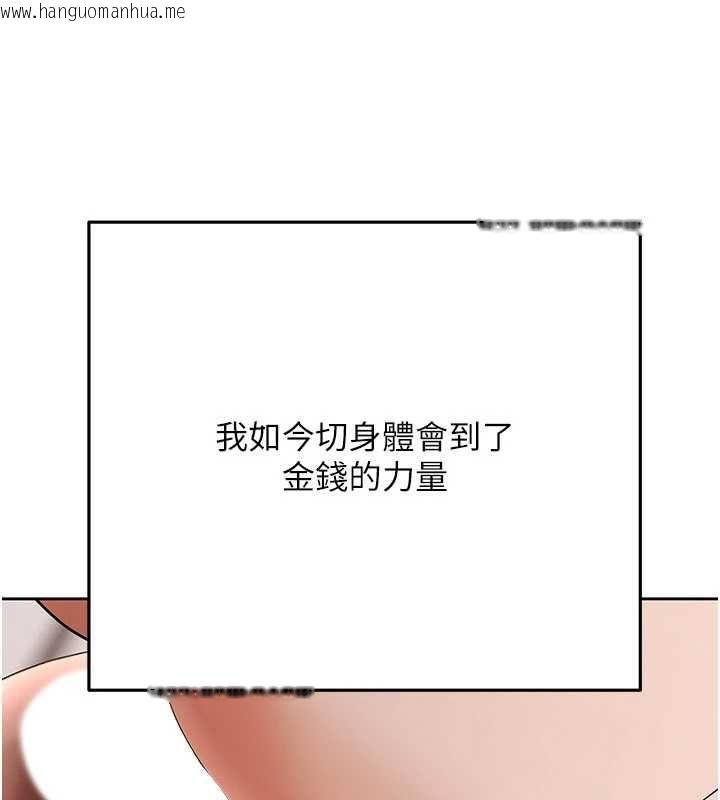 韩国漫画欲债韩漫_欲债-第14话-有钱能使鬼推磨在线免费阅读-韩国漫画-第159张图片