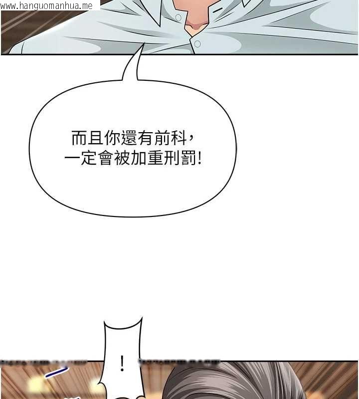 韩国漫画罪爱人妻韩漫_罪爱人妻-最终话-竣硕的最终抉择在线免费阅读-韩国漫画-第127张图片