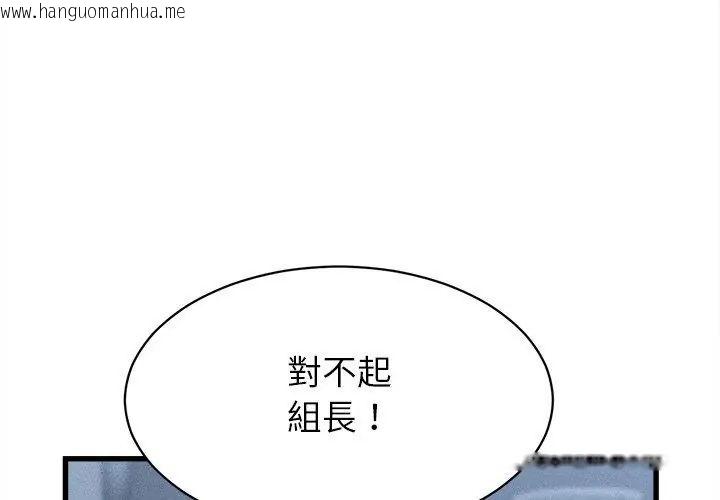 韩国漫画她们的夜晚属于我/与人妻有个秘密韩漫_她们的夜晚属于我/与人妻有个秘密-第46话在线免费阅读-韩国漫画-第53张图片