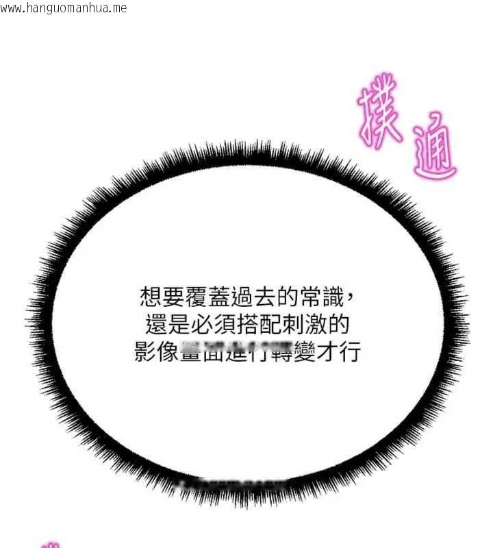 韩国漫画鲁蛇社畜的金手指韩漫_鲁蛇社畜的金手指-第75话-给病人看活春宫在线免费阅读-韩国漫画-第128张图片