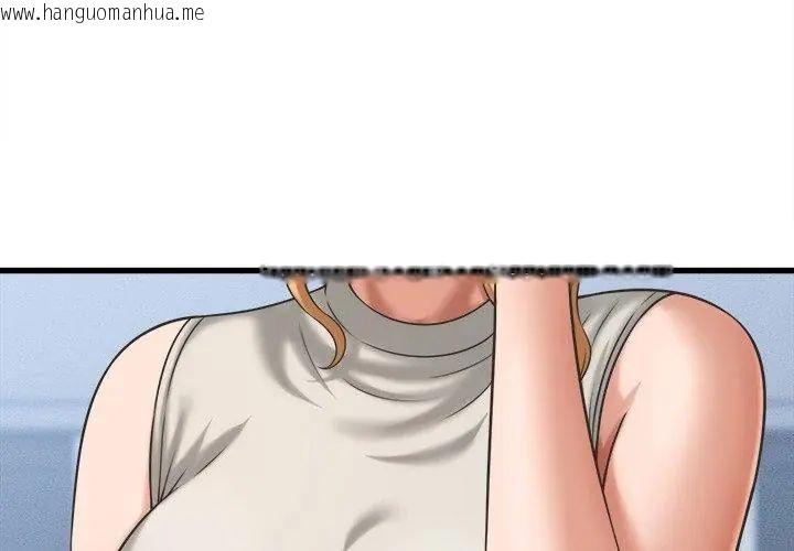 韩国漫画她们的夜晚属于我/与人妻有个秘密韩漫_她们的夜晚属于我/与人妻有个秘密-第46话在线免费阅读-韩国漫画-第47张图片