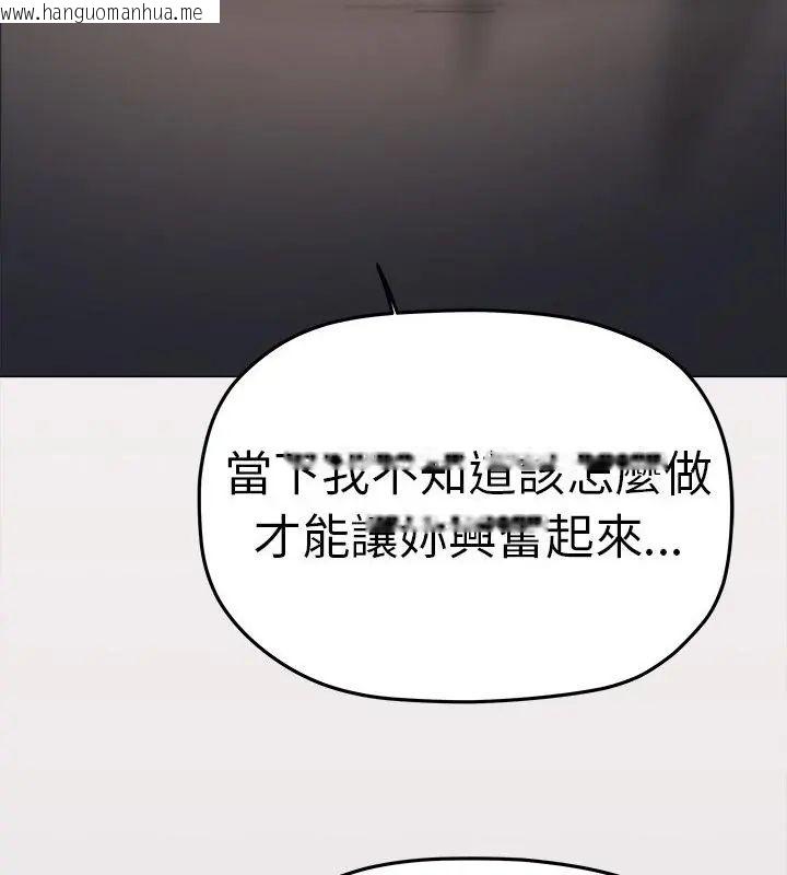 韩国漫画缺德邻居难相处韩漫_缺德邻居难相处-第88话在线免费阅读-韩国漫画-第184张图片