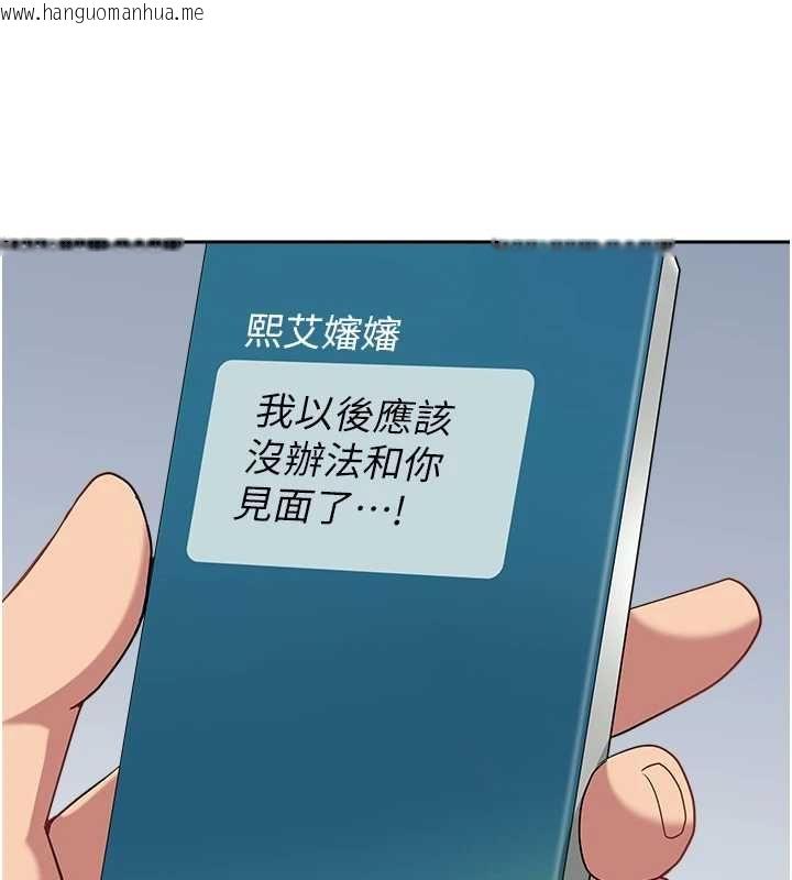 韩国漫画罪爱人妻韩漫_罪爱人妻-最终话-竣硕的最终抉择在线免费阅读-韩国漫画-第3张图片