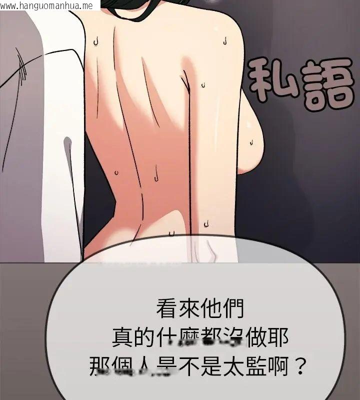 韩国漫画缺德邻居难相处韩漫_缺德邻居难相处-第88话在线免费阅读-韩国漫画-第58张图片