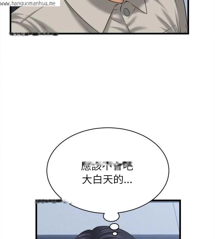 韩国漫画她们的夜晚属于我/与人妻有个秘密韩漫_她们的夜晚属于我/与人妻有个秘密-第46话在线免费阅读-韩国漫画-第28张图片