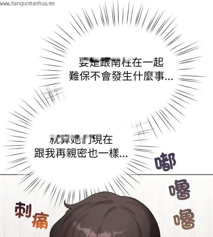 韩国漫画配角的生存任务韩漫_配角的生存任务-第69话在线免费阅读-韩国漫画-第115张图片