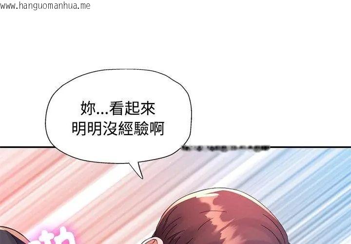 韩国漫画特别课程韩漫_特别课程-第19话在线免费阅读-韩国漫画-第113张图片