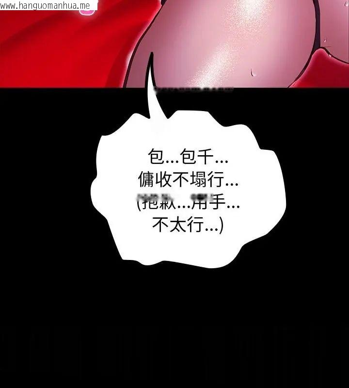 韩国漫画迷雾深处的诱惑/XX地下城韩漫_迷雾深处的诱惑/XX地下城-第27话在线免费阅读-韩国漫画-第133张图片